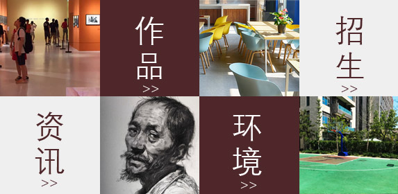 北京美术培训班